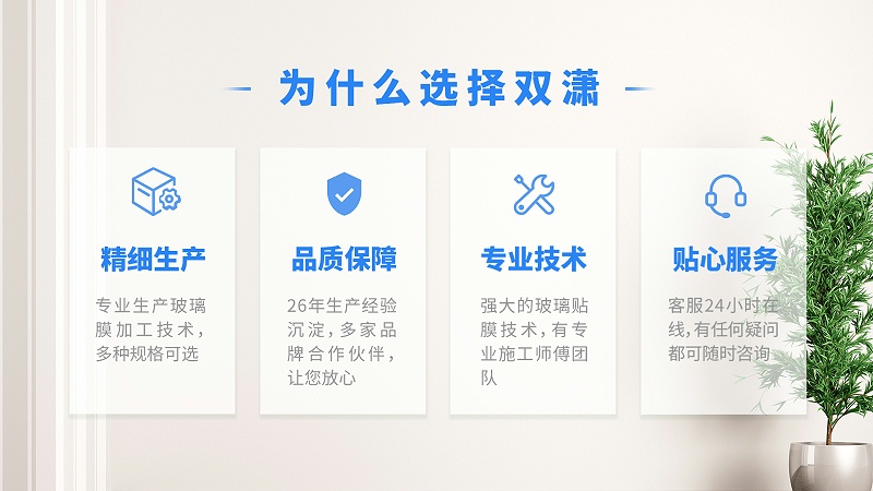 上海建筑玻璃貼膜供應(yīng)商哪家好？